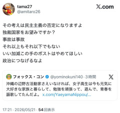 パヨさん「辺野古辺野古言うのもうやめてくれない？？」