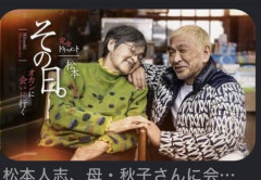 【悲報】松本人志さん（62）、変わり果てた芸風で発見される