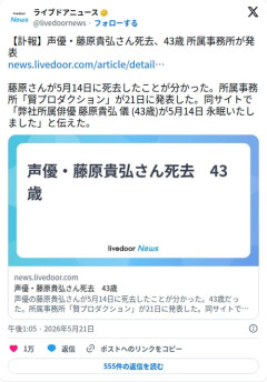 【訃報】藤原貴弘さん死去、43歳　黒霧・レヴナント役に驚きの声