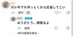 【唖然】栃木強殺の16歳、犯行直後にTikTokで仲間と交わしたコメント