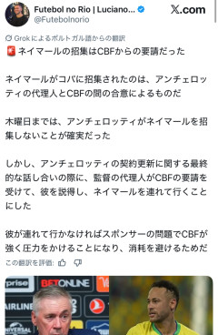 【悲報】ネイマールさん、ブラジルサッカー連盟の圧力で選出されただけで本来は落選予定だった