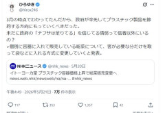 【悲報】ひろゆきさん、更にキレた！「プラスチック足りなくなる事は分かってた」