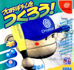 「プロサッカークラブをつくろう」「プロ野球チームをつくろう」次に作りたいものは？