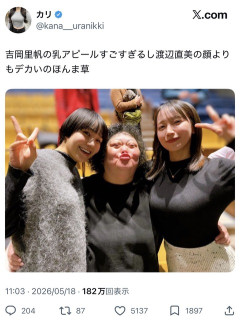 【画像】吉岡里帆の乳の主張、限界突破ｗｗｗｗｗｗｗｗｗｗｗｗ