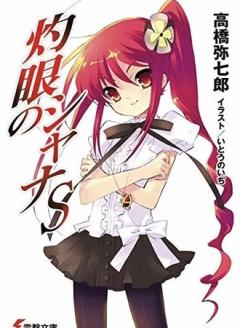 お前の好きなラノベをリメイクアニメ化してやる…！