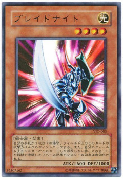 【遊戯王OCG】本日5月21日は24年前に「ブレイドナイト」が初めて登場した日！