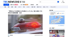 【仙台】「男性のような体格の人が女湯に入っている」女湯に侵入した大学生の男を逮捕