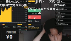 借金してる男性「このままじゃ借金返済できなくてヤバイ。全財産FXに突っ込むわ」 → 結果ｗｗｗｗｗ