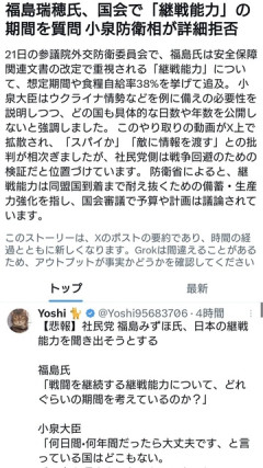 社民・福島氏「日本の戦闘継続能力はどのぐらいか？」小泉大臣「そんな事を答える国はどこもない」  [5/21]