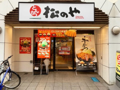【朗報】松のやさん、急に注目され始めるｗｗｗｗｗｗｗ