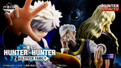 今日発売の一番くじ『HUNTER×HUNTER　ゾルディック家』ラストワンのデカさが尋常じゃないｗｗｗ
