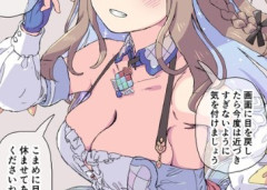 【ウマ娘】(アイちゃんから目がはなせないんだが…?)