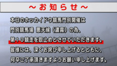 【定期】門別濃霧