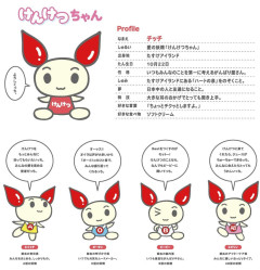 【悲報】日本赤十字社さん、献血PRキャラ「けんけつちゃん」の大阪府ご当地デザインを阪神にしてしまう