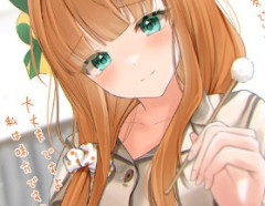 【ウマ娘】じゃあ…続きは…●●さんに交代しますね♡