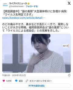 【悲報】謎の風邪さん、GW明けに発熱なしで喉・咳・鼻水が長引いてしまう