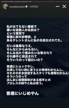 【悲報】あのちゃん VS 鈴木紗理奈 開戦！