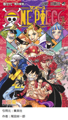 【ONE PIECE】トラファルガー・ロー、人気出る要素しかないんだがｗｗｗｗ