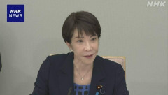 高市早苗「目詰まり、解消。」関係閣僚に指示