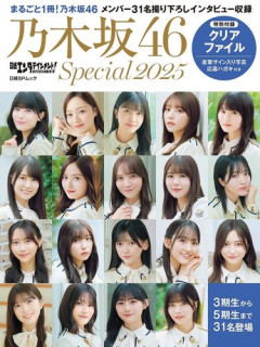 【悲報】乃木坂46さん、ハ〇撮り動画流出疑惑でムチャクチャになってしまう
