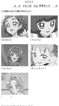 【画像】名探偵プリキュア！尻アニメだったｗｗｗｗｗ