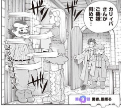 【ブヨトピア】9話 感想...メインヒロイン登場