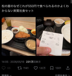 【朗報】松のやさん、なんか急に注目され始めるｗｗｗｗｗｗｗ