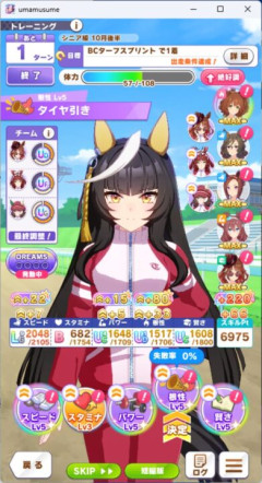 【ウマ娘】この状況で短距離なら根と賢どっちのトレを叩くのが正解なんだ…？