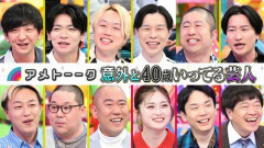 【マジでそれ】『アメトーーク！』最新回、野田クリスタルの正論が破壊力ありすぎて全中年視聴者が震える…　「若い頃は知識が偏ってるのがカッコいいと思ってたが40過ぎると…」