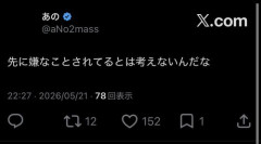 【悲報】あのちゃん、鈴木紗理奈さんに反撃開始
