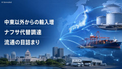 【速報】ナフサ代替調達先、中東以外からの輸入量135万KL超に増える見込み すげえええええｗｗｗｗ