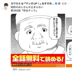 このコマだけSNSに拡散されたらやばい