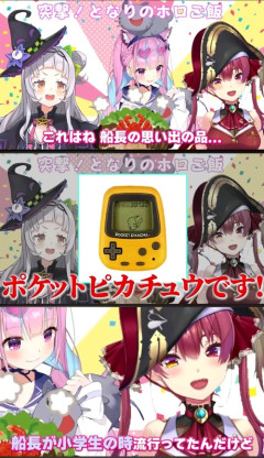 【画像】大人気VTuber「ポケットピカチュウが小学生の時に流行っていた(20年以上前に発売)」