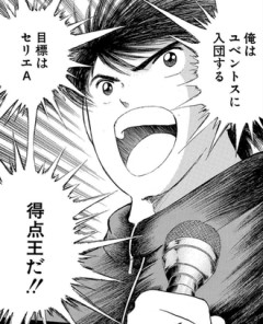 【キャプテン翼】この後の日向くん中々壮絶だよね