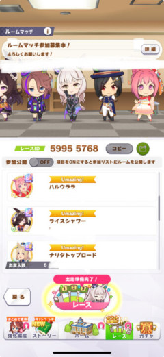 【ウマ娘】長距離芝…？けどウララいるし、このルムマは一体…！？