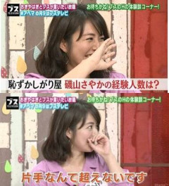 【画像】磯山さやかさん経験人数をカミングアウトｗｗｗｗｗｗｗ