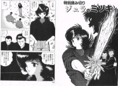 冨樫義博先生の初期作をどう思う？