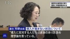 連合の組合員　国民民主や中道を裏切り自民党支持へ　夫婦別姓活動に専念してきた芳野友子会長「・・・」