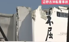 【辺野古転覆事故】死亡した抗議船の船長、同志社国際高校から謝礼6回受領 国交省「有償性」確認