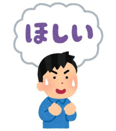 【ｸﾚｸﾚ】家電量販店のゲームコーナーで小1ぐらいの子供の玩具コレクションに人集りができていた。そこに颯爽と現れたパパさんが→「で、うちの子にはどれをもらえる