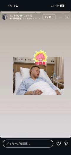 【画像】やまかい君、チー牛に完敗し入院していた。。。