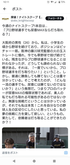 【ナイトスクープ】素人に尿意MAXの糸井嘉男を打ち取ることが出来るのか？