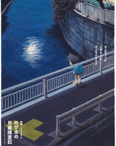 【画像】ドラえもん、広告だけで名作が確定してしまう