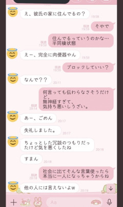 【画像】弱者男性、女子との距離感バグりすぎてて草ｗｗｗｗ
