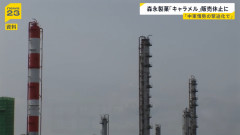 ナフサの代替調達先、中東以外からの輸入量135万kl超に増える見込み！