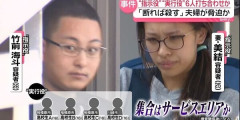 栃木・強盗殺人事件、逮捕された少年が「犯行直後」に書いたTikTokのコメントがやばすぎる・・・