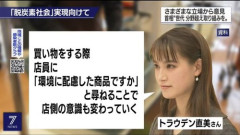 【困惑】トラウデン直美さん、母校絡みの辺野古事故ニュースだけコメントせず
