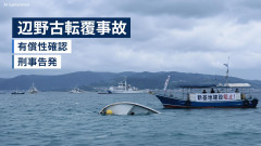 【辺野古転覆事故】死亡した抗議船の船長、同志社国際高から謝礼6回受領 国交省「有償性」確認