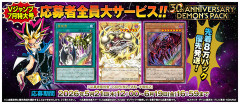 【遊戯王OCG】Vジャンプの応募者全員サービスに苦戦する決闘者たち