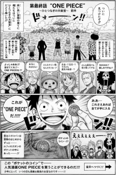 【超画像】ワンピースの全視聴者が納得の初期から伏線を改修した最高の最終回ｗｗｗ